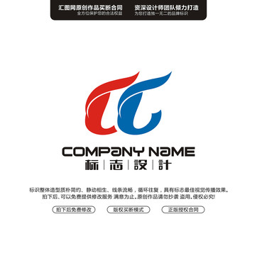 字母TT原創(chuàng)手繪標(biāo)志