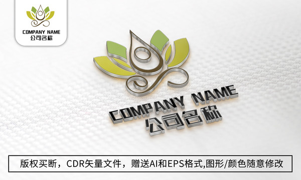 綠色logo標(biāo)志美容瑜伽商標(biāo)