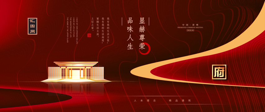 紅色地產(chǎn)