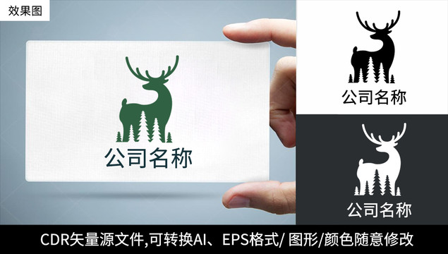 創(chuàng)意鹿logo標(biāo)志公司商標(biāo)