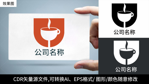 咖啡logo標志餐飲美食商標