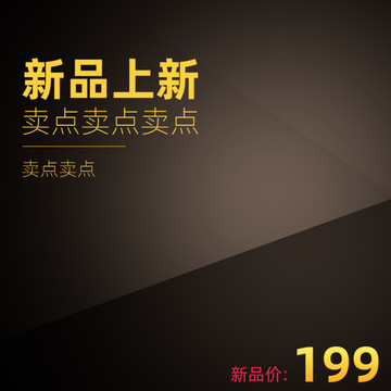 淘寶電器家居數(shù)碼主圖PSD模板