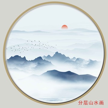 山水