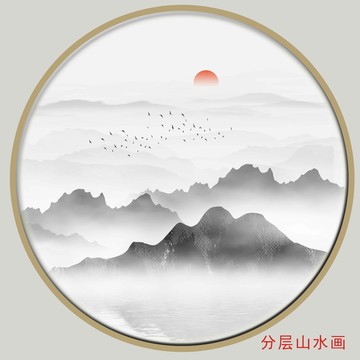 水墨山水