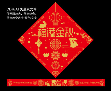中秋月餅