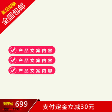 淘寶主圖