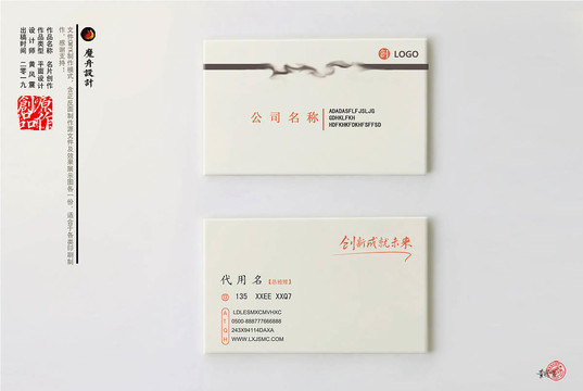 水墨風(fēng)名片