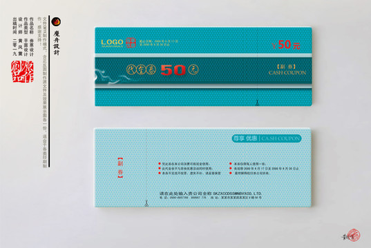 優(yōu)惠券