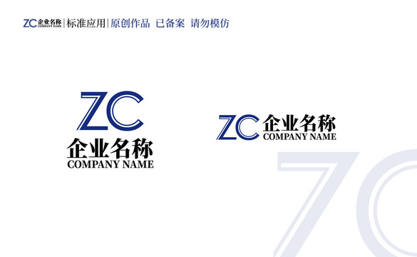 zc标志