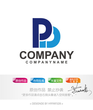 PD字母logo標(biāo)志設(shè)計商標(biāo)