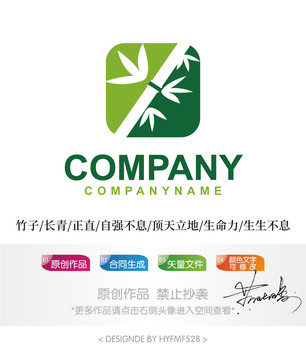 竹子logo标志设计商标