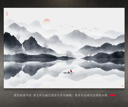 山水畫