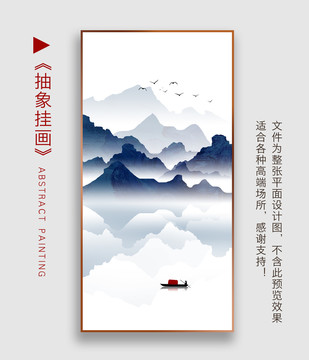 山水裝飾畫(huà)