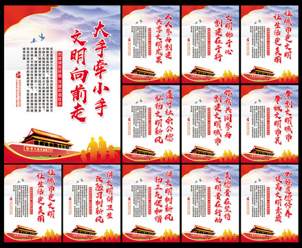大手牽小手