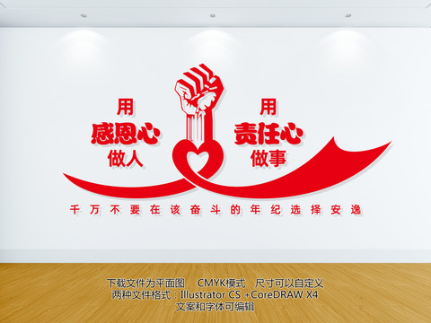 奮斗勵(lì)志文化墻