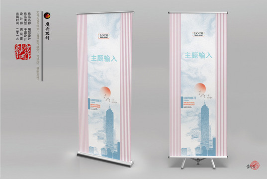 易拉寶