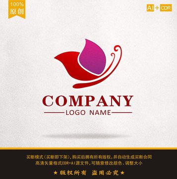 蝴蝶標(biāo)志蝴蝶LOGO