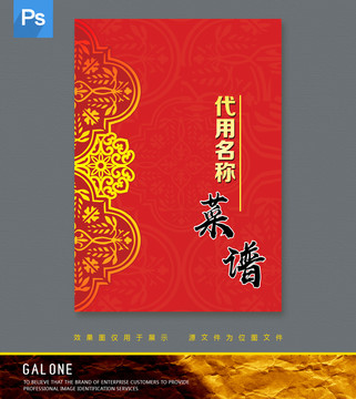菜譜封面