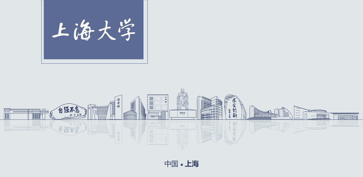 上海大學(xué)矢量建筑