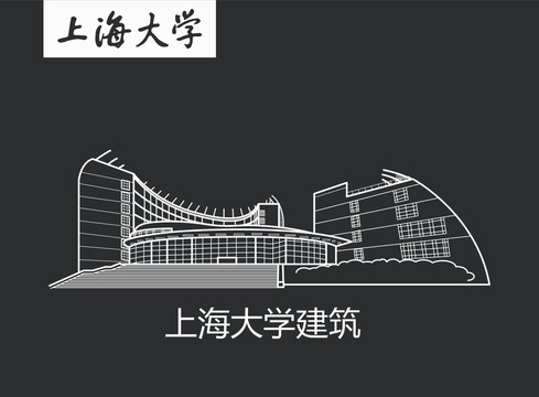 上海大學(xué)建筑