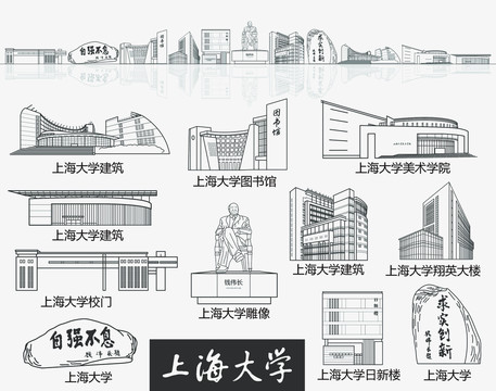 上海大學