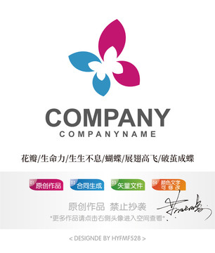 蝴蝶logo標(biāo)志設(shè)計(jì)商標(biāo)