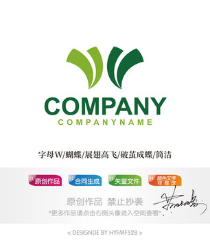 W字母logo标志设计商标