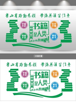 書籍是人類進(jìn)步的階梯