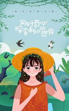 立夏節(jié)氣黃色帽子女孩PSD矢量