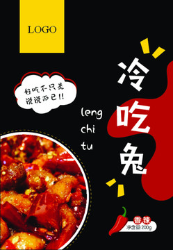 冷吃兔包裝袋
