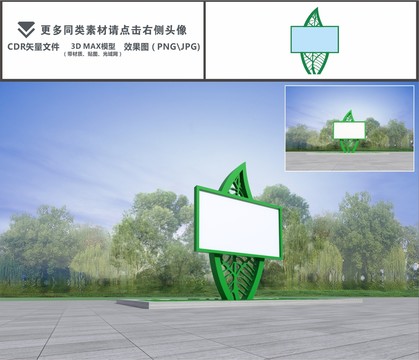 宣傳欄