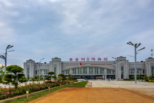中国吉林省延边珲春市火车站