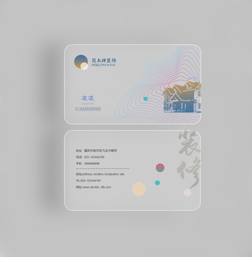 裝修名片