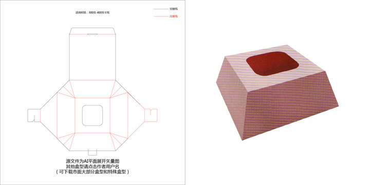 梯形卡扣開窗盒