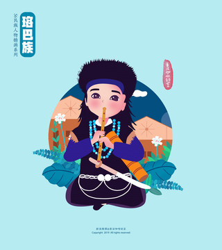 珞巴族男孩民族樂(lè)器人物插畫(huà)