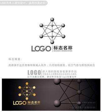 科技互联区块链logo商标志