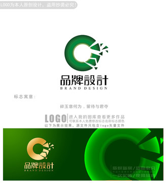 碎玉logo商标标志设计