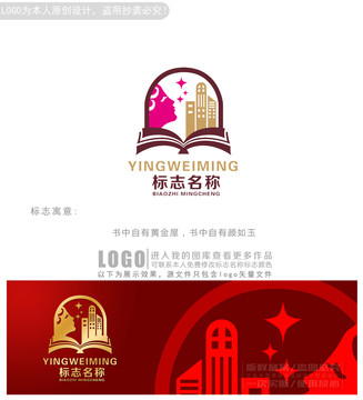 书有金玉logo商标志设计