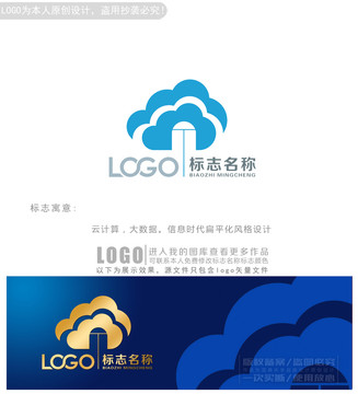 科技云logo商标志设计