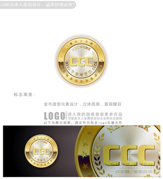 立體金幣logo商標(biāo)志設(shè)計