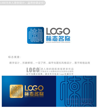 懒字logo商标志设计