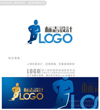 休闲人士logo商标志设计