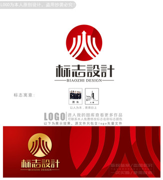 飞升人字箭头logo商标标志