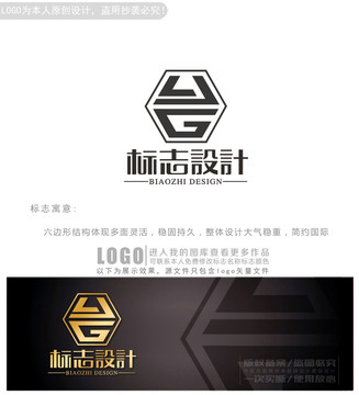 六边形大气简约logo商标标志