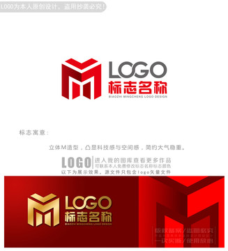 立体M字母logo商标标志设计