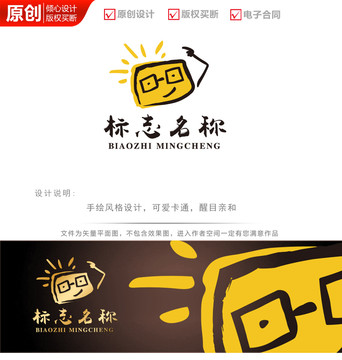 手绘卡通机灵鬼logo商标志