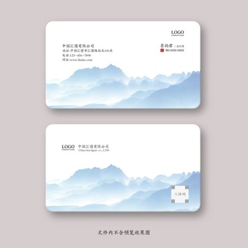 中國風(fēng)名片