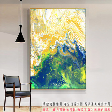 高清流体抽象油画