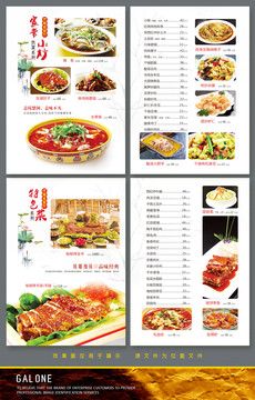 菜譜菜單設(shè)計