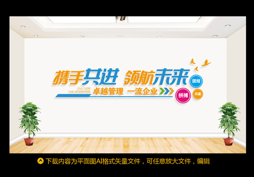 企業(yè)文化墻